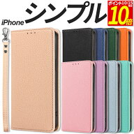 【ポイント10倍！10/15限定】 iPhone ケース 手帳型 手帳 手帳型ケース ストラップ付き シンプル 18 18Pr…