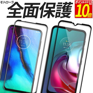 �y�|�C���g10�{�I10/15����z ���g���[�� motorola �K���X�t�B���� �S�ʕی� �ی�t�B���� �����K���X �t�B���� edge40 g53j g53y g13 edge30PRO edge20 fusion moto g52j 5G g32 g31 g50 5g gPRO g9play A301MO XT2235-3 XT2201-1 