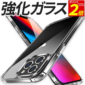 【P2倍 5/27 1:59まで】 iPhone ケース ガラス 強化ガラスケース 背面強化ガラス スマホケース 耐衝撃 カバー クリア 15 15Plus 15Pro 15Promax 14 14Pro 14Promax 14Plus 13 13mini 13Pro 13ProMax 12 12Pro SE SE2 SE3 第3世代 第三世代 第2世代 第二世代