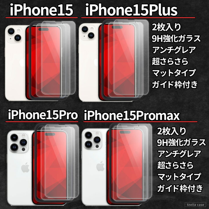 楽天市場】【2枚入 ガイド枠付き】 iPhone ガラスフィルム 