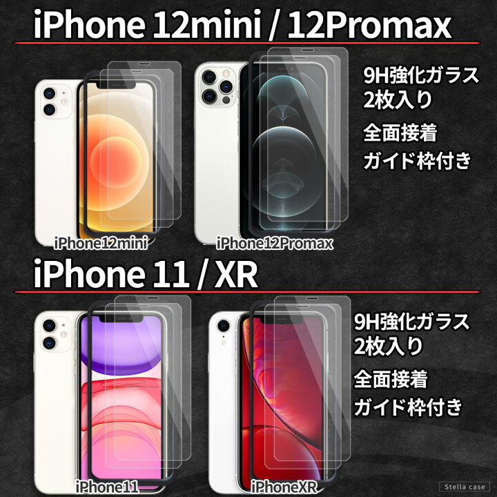 楽天市場】【2枚組】 iPhone ガラスフィルム iPhone16 iPhone16Pro 
