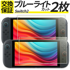 y2ZbgzNintendo Switch2 KXtB u[CgJbg یtB KX tB CV XCb`2 jeh[ V[ Jo[ BEE-001
