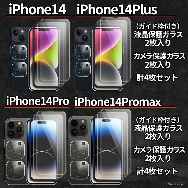 楽天市場】【ポイント10倍！4/15限定】 【4枚セット 液晶保護 2枚 