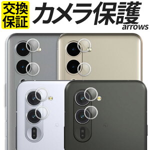 arrows �J�����ی�t�B���� �K���X�t�B���� �J�����t�B���� �ی�t�B���� �����K���X �t�B���� We2 Plus Alpha �A���[�Y �A���t�@ �J�o�[ �V�[�� F-51F M08 F-52E FCG02 M07 F-51E M06