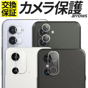arrows �J�����ی�t�B���� �K���X�t�B���� �J�����t�B���� �ی�t�B���� �����K���X �t�B���� We3 We2 Plus Alpha �A���[�Y �A���t�@ �J�o�[ �V�[�� F-52G FCG04 M09 F-51F M08 F-52E FCG02 M07 F-51E M06