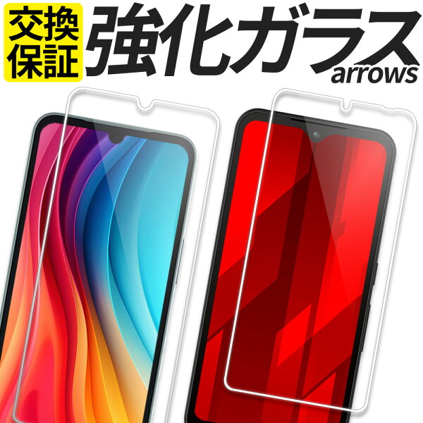 arrows ガラスフィルム 保護フィルム 強化ガラス フィルム We3 We2 Plus We Alpha アローズ アルファ カバー シール F-52G FCG04 M09 F-51F M08 F-52E FCG02 M07 F-51E M06 F-51E F-51B FCG01 A101FC