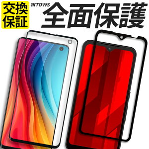 arrows �K���X�t�B���� �ی�t�B���� �����K���X �t�B���� We2 We2Plus We �J�o�[ �V�[�� F-52E FCG02 F-51E M06 F-51B FCG01