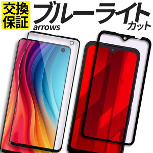 arrows �K���X�t�B���� �u���[���C�g�J�b�g �S�ʕی� �ی�t�B���� �����K���X �t�B���� We3 We2 We2Plus We �A���[�Y �J�o�[ �V�[�� F-52G FCG04 M09 F-52E FCG02 F-51E M06 F-51B FCG01
