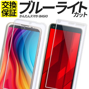BASIO active3 active2 active 4 񂽂X}z4 񂽂X}z3 񂽂X}z 2 2+ KXtB u[CgJbg یtB KX tB Jo[ V[ xCVI4 KYG04 A402ZT SHG12 A
