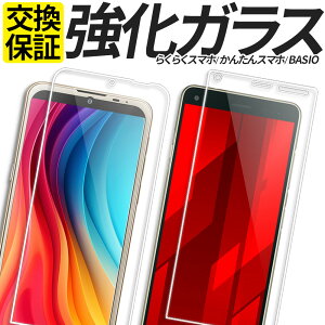 BASIO active3 active2 active 4 񂽂X}z4 񂽂X}z3 񂽂X}z 2 2+ KXtB 炭炭X}[gtH a Lite F-53E یtB KX tB Jo[ V[ xCVI KY