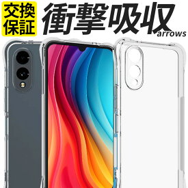 arrows ケース 耐衝撃 カバー TPU arrows We2 We2Plus We Alpha スマホケース アルファ 携帯 透明 クリア おしゃれ アローズ F-51F M08 F-52E FCG02 M07 F-51E M06 F-51B FCG01 A101FC