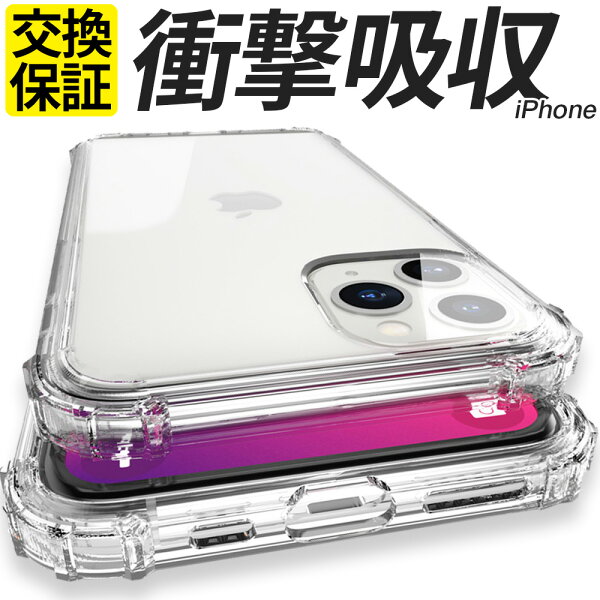 iPhone ケース 耐衝撃 カバー TPU iPhone18 ケース iPhone18Pro ケース iPhone17 iPhone17e iPhone16e ケース iPhone16 iPhone15 iPhone14 ケース iPhone13 iPhone12 ケース iPhone SE SE2 SE3 ケース iPhone18 Pro Max Air Plus ケース スマホケース 透明 クリア アイフォン