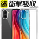 Libero リベロ ケース nubia S2 S2R S2e S2Lite S 5G nubia-S 5G ケース ZTE Libero 5G IV III II A504ZT A506ZT A507ZT Z6305R A403ZT A302ZT A202ZT A103ZT ヌビアS リベロ5G スマホケース 携帯 カバー おしゃれ 耐衝撃 透明 クリア