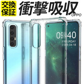 OPPO ケース 耐衝撃 TPU Reno10Pro 5G Reno9A Reno7A Reno5A Reno3A RenoA A77 A73 A54 5G A302OP A301OP CPH2523 OPG04 A201OP CPH2353 A101OP CPH2199 A002OP CPH2013 CPH1983 CPH2385 CPH2099 OPG02 スマホケース 携帯 カバー おしゃれ 耐衝撃 クリア 透明 オッポ