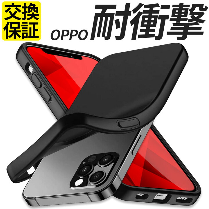 楽天市場】OPPO ケース TPU スマホケース 耐衝撃 カバー ブラック 