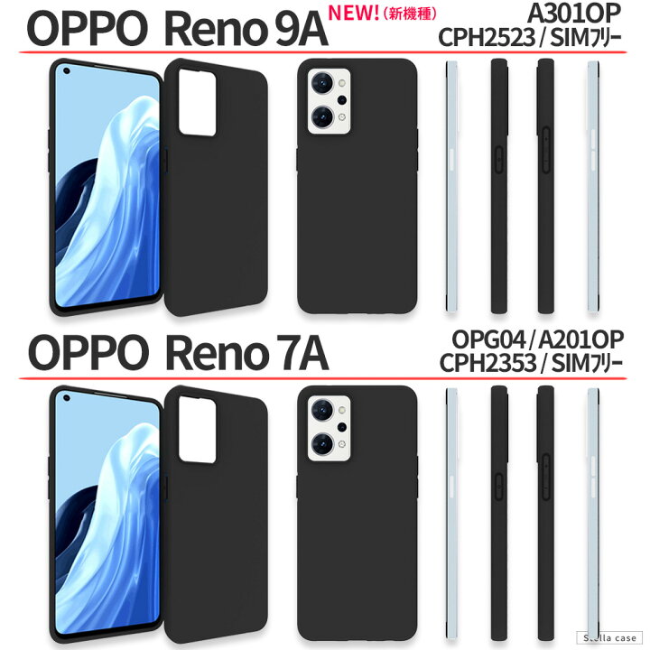 楽天市場】【ポイント10倍！4/25限定】 OPPO ケース TPU スマホケース  