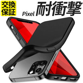 Google Pixel ケース TPU スマホケース 耐衝撃 カバー ブラック マット Pixel8a Pixel8 Pixel8Pro Pixel7a Pixel7 Pixel6a Pixel 8a 8 8Pro 7a 7 7Pro 6a ケース 携帯ケース 携帯カバー おしゃれ ピクセル