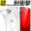 iPhone ケース TPU スマホケース 耐衝撃 カバー クリア 16e 16 16Pro 16Plus 16Promax 15 15Plus 15Pro 15Promax 14 14Pro 14Promax 14Plus 13 13mini 13Pro 13ProMax 12 12Pro 12mini 12ProMax 11 11Pro SE SE2 SE3 第3世代 第三世代 第2世代 第二世代 おしゃれ アイフォン