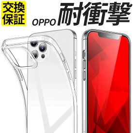 OPPO ケース TPU スマホケース 耐衝撃 カバー クリア Reno9A Reno7A Reno5A Reno3A A55s 5G A301OP CPH2523 OPG04 A201OP CPH2353 A101OP CPH2199 A002OP CPH2013 A102OP CPH2309 携帯ケース 携帯カバー おしゃれ オッポ