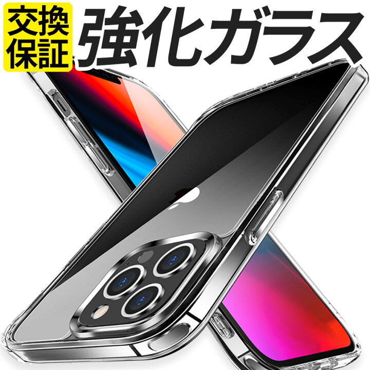 楽天市場】iPhone ケース ガラス 強化ガラスケース 背面強化ガラス 