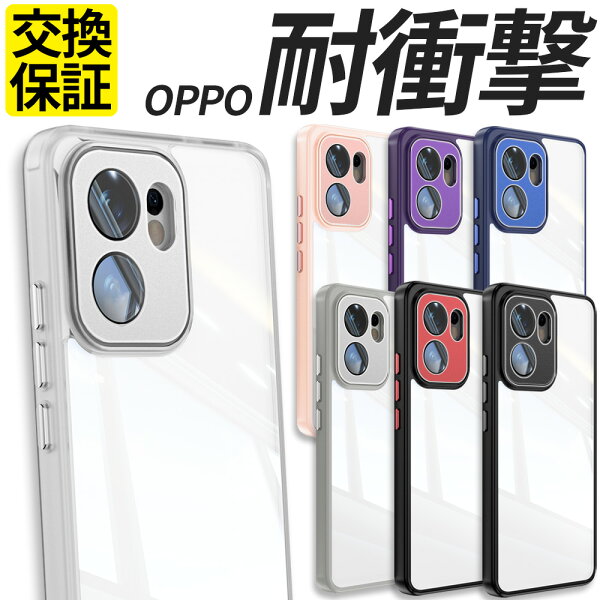OPPO ケース 耐衝撃 TPU ポリカーボネート Reno15 A ケース Reno13 A Reno11 A ケース Reno13A Reno11A A5 5G スマホケース 携帯 カバー クリアケース 耐衝撃 クリア 透明 オッポ OPG08 A601OP CPH2801 OPG06 A502OP CPH2735 OPG05 A501OP リノ15A レノ15A リノ13A レノ13A