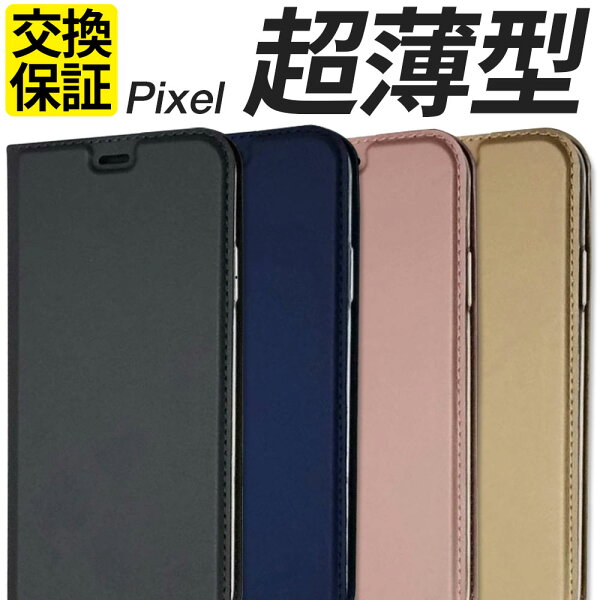 Google Pixel ケース 手帳型 超薄型 Pixel10a Pixel9 Pixel9Pro Pixel8 Pixel 10a 9 9Pro 8 ケース スマホケース 携帯 カバー おしゃれ 耐衝撃 マグネット カード収納 ピクセル