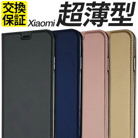 Xiaomi ケース 手帳型 超薄型 Mi11Lite 5G RedmiNote11Pro 5G Redmi Note 10 Pro 9S 9T M2101K6R M2003J6A1R A001XM M2010J19SR スマホケース 携帯 カバー おしゃれ 耐衝撃 マグネット 大人 メンズ レディース かわいい 可愛い カード収納 シャオミ