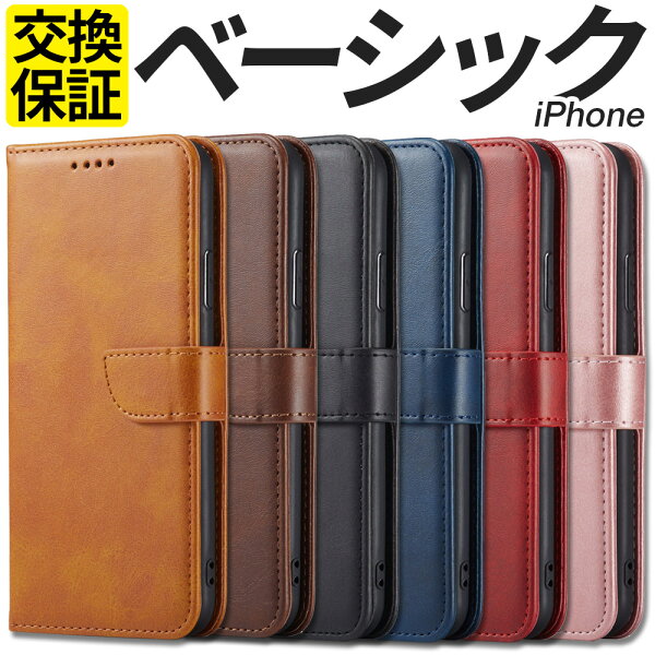 iPhone ケース 手帳型 手帳 ベーシック 17e 17 Air 17Pro 17Promax 16e 16 16Plus 16Pro 16Promax 15 15Plus 15Pro 14 14Pro 14Plus 13 13mini 13Pro SE SE2 SE3 第3世代 第2世代 12 12mini 11 8 スマホケース 携帯 カバー  耐衝撃 マグネット ストラップ穴 アイフォン SE