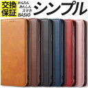 BASIO 4 active active2 active3 かんたんスマホ3 かんたんスマホ4 2 2+ らくらくスマートフォン a Lite ケース 手帳型 シンプル KYG04 A402ZT A401FC MR01 SHG12 A203KC SHG09 KYV47 A001KC スマホケース 携帯 カバー おしゃれ 耐衝撃 ストラップ穴 カード収納 ベイシオ
