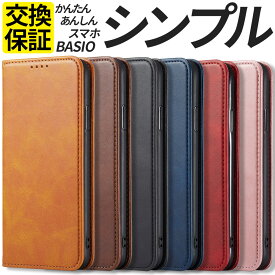 BASIO 4 active active2 active3 かんたんスマホ3 かんたんスマホ4 2 2+ らくらくスマートフォン a Lite ケース 手帳型 シンプル KYG04 A402ZT A401FC MR01 SHG12 A203KC SHG09 KYV47 A001KC スマホケース 携帯 カバー おしゃれ 耐衝撃 ストラップ穴 カード収納 ベイシオ