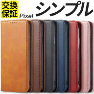 【お盆も休まず発送】 Google Pixel ケース 手帳型 シンプル Pixel11 Pixel11Pro Pixel11ProXL Pixel10a …
