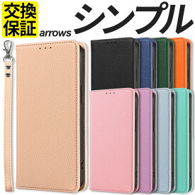 arrows ケース 手帳型 手帳 手帳型ケース ストラップ付き シンプル We2 We スマホケース 携帯 カバー おしゃれ 耐衝撃 マグネット 大人 ストラップ穴 メンズ レディース かわいい 可愛い カード収納 アローズ F-52E FCG02 M07 F-51B FCG01 A101FC