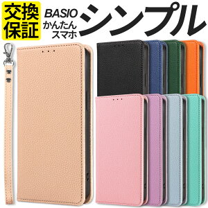 BASIO active active2 active3 񂽂X}z4 P[X 蒠^ Xgbvt Vv KYG04 SHG09 SHG12 A402ZT X}zP[X g Jo[  ϏՌ Xgbv J[h[ xCVI