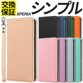 Xperia ケース 手帳型 手帳 手帳型ケース シンプル 10VII 10VI 10 マーク7 マーク6 スマホケース 携帯 カバー おしゃれ 耐衝撃 カード収納 マグネット SO-52F SOG16 A502SO SO-52E SOG14 A402SO XQ-ES44