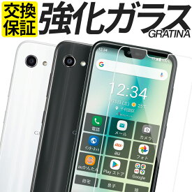 GRATINA ガラスフィルム KYV48 保護フィルム gratina-gl01