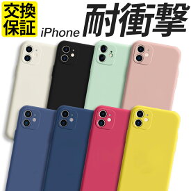 iPhone ケース 耐衝撃 カバー TPU 15 15Plus 15Pro 15Promax 14 14Pro 14Promax 14Plus 13 13mini 13Pro 13ProMax 12 11 SE SE2 SE3 第3世代 第三世代 第2世代 第二世代 スマホケース 携帯 おしゃれ アイフォン