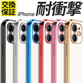 iPhone ケース 耐衝撃 カバー TPU サイドメッキ 15 15Plus 15Pro 15Promax 14 14Pro 14Promax 14Plus 13 13mini 13Pro 13ProMax SE SE2 SE3 第3世代 第三世代 第2世代 第二世代 スマホケース 携帯 おしゃれ アイフォン