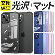 【光沢/マット】 iPhone17 ケース iPhone16 ケース iPhone15 ケース iPhone14 iPhone17 Pro ケース iPhon…