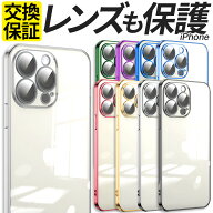 【レンズも保護】 iPhone17 ケース iPhone16e ケース iPhone16 ケース iPhone15 ケース iPhone14 ケース …