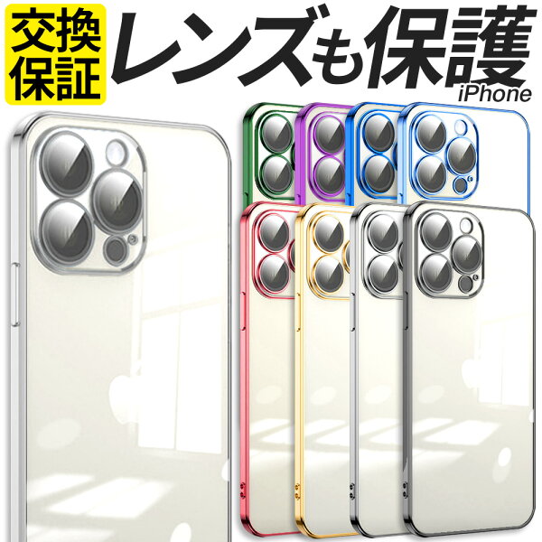 【レンズも保護】 iPhone18 ケース iPhone18Pro ケース iPhone17 iPhone17e iPhone16e ケース iPhone16 iPhone15 iPhone14 ケース iPhone13 iPhone12 iPhone13 mini ケース クリア iPhone18 Pro Max Air Plus ケース スマホケース クリア アイフォン カメラレンズ