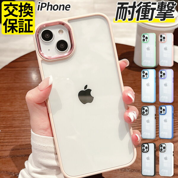 iPhone SE SE2 SE3 第3世代 第2世代 ケース iPhone17e ケース iPhone17 ケース iPhone16e ケース iPhone16 ケース iPhone15 ケース iPhone14 ケース iPhone13 ケース iPhone 17 16 15 14 13 12 11 mini Pro Max Plus Air ケース アイフォン スマホケース おしゃれ TPU