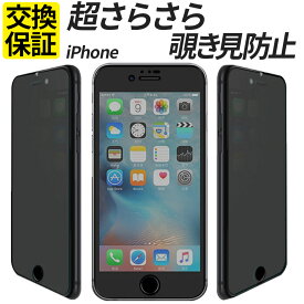 iPhone ガラスフィルム 覗き見防止 アンチグレア さらさら マット iPhone15 ガラスフィルム 15Plus 15Pro 15Promax iPhone14 フィルム 14Plus 14Pro iPhone13 保護フィルム 13mini 13Pro iPhone12 12mini 12Pro iPhone11 iPhoneSE iPhoneSE2 iPhoneSE3 第3世代 第2世代 8 7