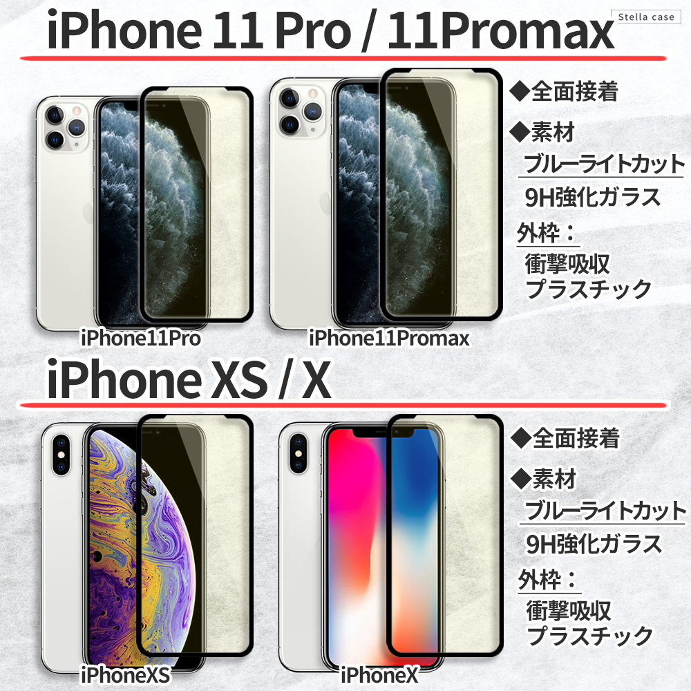 素晴らしい品質素晴らしい品質iPhone ガラスフィルム ブルーライトカット 全面 保護フィルム 強化ガラス フィルム 14 14Plus 14Pro  14Promax 13 13mini 13Pro 13ProMax 12 12mini 12Pro 12ProMax 11 11Pro 11ProMax  SE SE2 SE3 第3世代 第三世代 第2世代 第二世代 XS ...