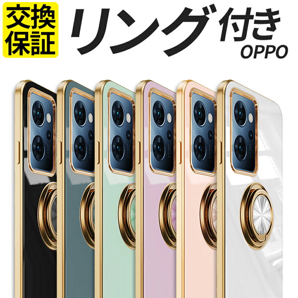 OPPO ケース TPU 耐衝撃 リング付き ゴールドメッキ Reno15 A ケース Reno13 A Reno11 A Reno9 A Reno7 A A5 A3 A79 5G スマホケース 携帯 カバー おしゃれ オッポ OPG08 A601OP CPH2801 OPG06 A502OP CPH2735 OPG05 A501OP CPH2699 A401OP PH2603 A303OP CPH2557