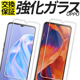 OPPO ガラスフィルム 保護フィルム 強化ガラス フィルム Reno9A Reno7A Reno5A Reno3A A79 5G フィルム A77 A73 A55s 5G A54 5G A303OP CPH2557 A301OP CPH2523 CPH2385 OPG04 A201OP CPH2353 A102OP CPH2309 A101OP CPH2199 A002OP カバー シール オッポ 楽天モバイル