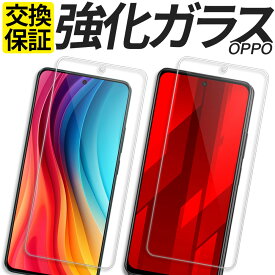 OPPO ガラスフィルム 保護フィルム 強化ガラス フィルム Reno13 A Reno11 A Reno11Aガラス Reno9 A Reno7 A Reno5 A Reno3 A A3 A79 5G A77 A55s 5G A54 5G カバー シール オッポ 楽天モバイル OPG05 A501OP CPH2699 A402OP CPH2639 A401OP CPH2603 A303OP CPH2557 A301OP