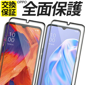 OPPO ガラスフィルム 全面保護 保護フィルム 強化ガラス フィルム Reno10Pro 5G Reno9A Reno7A Reno5A Reno3A RenoA A77 A55s 5G A54 5G A302OP A301OP CPH2523 OPG04 A201OP CPH2353 A101OP CPH2199 A002OP CPH2013 CPH2385 CPH2099 カバー シール オッポ 楽天モバイル