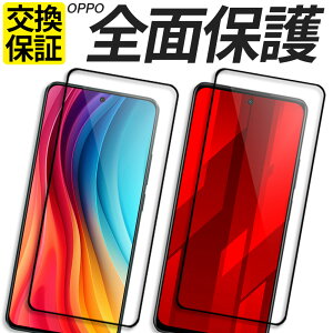OPPO �K���X�t�B���� �S�ʕی� �ی�t�B���� �����K���X �t�B���� Reno15 A Reno13 A Reno11 A Reno11A�K���X Reno10Pro 5G Reno9 A Reno7 A Reno5 A A5 A3 A55s 5G Find X9 �t�B���� �V�[�� �I�b�| �y�V���o�C�� OPG08 A601OP 