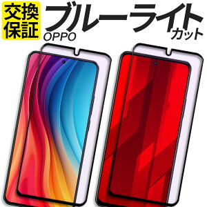 OPPO �K���X�t�B���� �u���[���C�g�J�b�g �ی�t�B���� �����K���X �t�B���� Reno15 A Reno13 A Reno11 A A5 A3 Find X9 �t�B���� �J�o�[ �V�[�� �I�b�| �y�V���o�C�� OPG08 A601OP CPH2801 OPG06 A502OP CPH2735 OPG05 A5