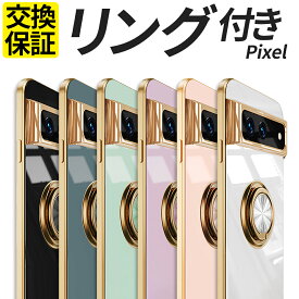 Google Pixel ケース TPU 耐衝撃 リング付き ゴールドメッキ Pixel10 Pixel10Pro Pixel9a Pixel9 Pixel9Pro Pixel9ProXL Pixel8a Pixel8 Pixel8Pro Pixel7a Pixel6a Pixel 10 10Pro 9a 9 9Pro 9ProXL 8a 8 8Pro 7a 7 6a スマホケース 携帯 携帯 カバー おしゃれ ピクセル